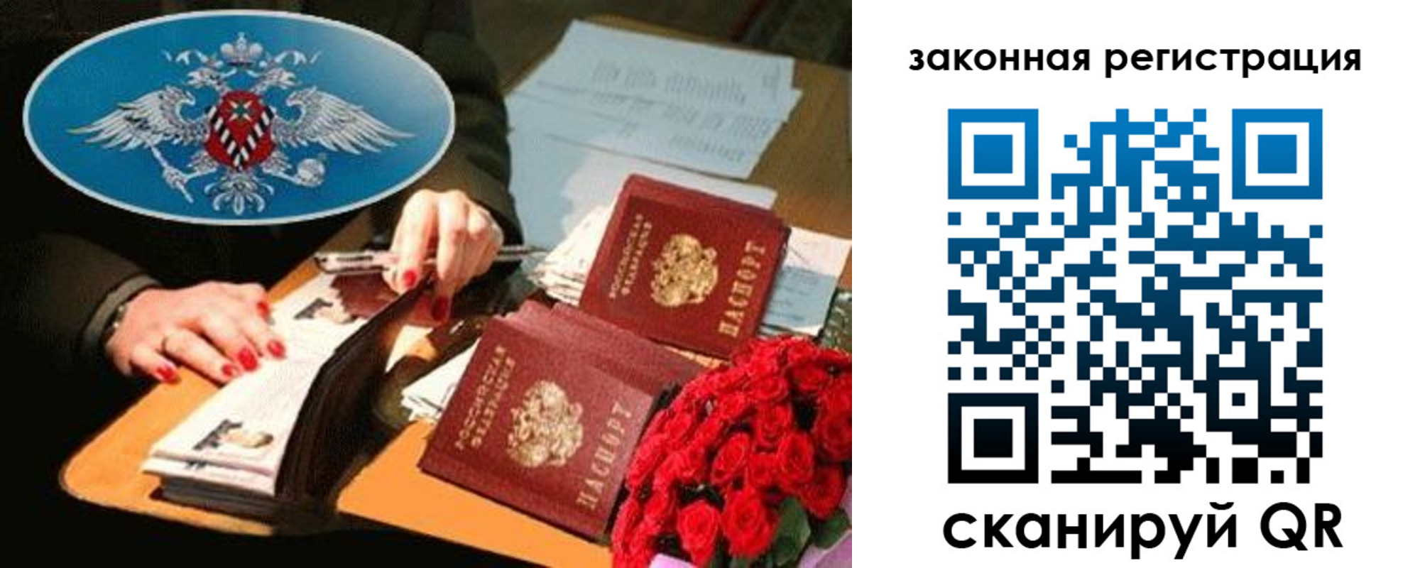 купить прописку в Вихоревке