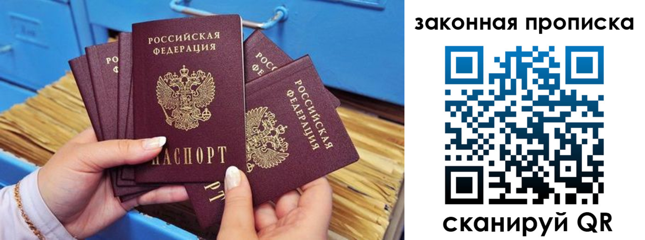 временная регистрация в квартире в Вихоревке