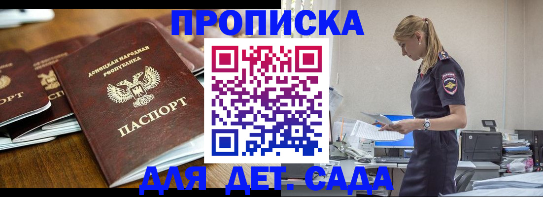 прописка для военкомата в Вихоревке