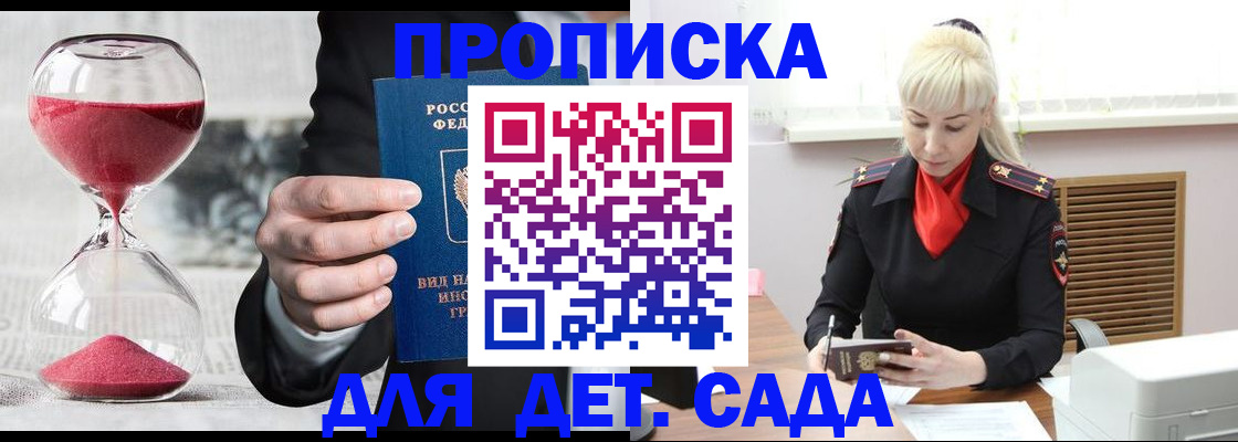 временная регистрация законно в Вихоревке